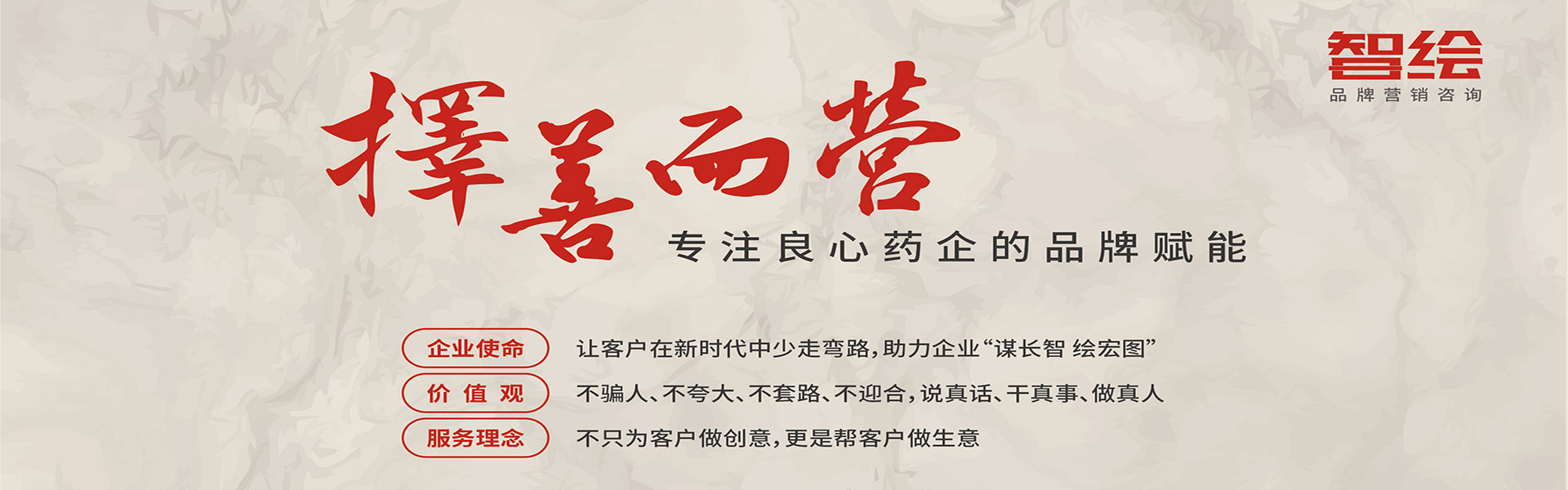 智绘